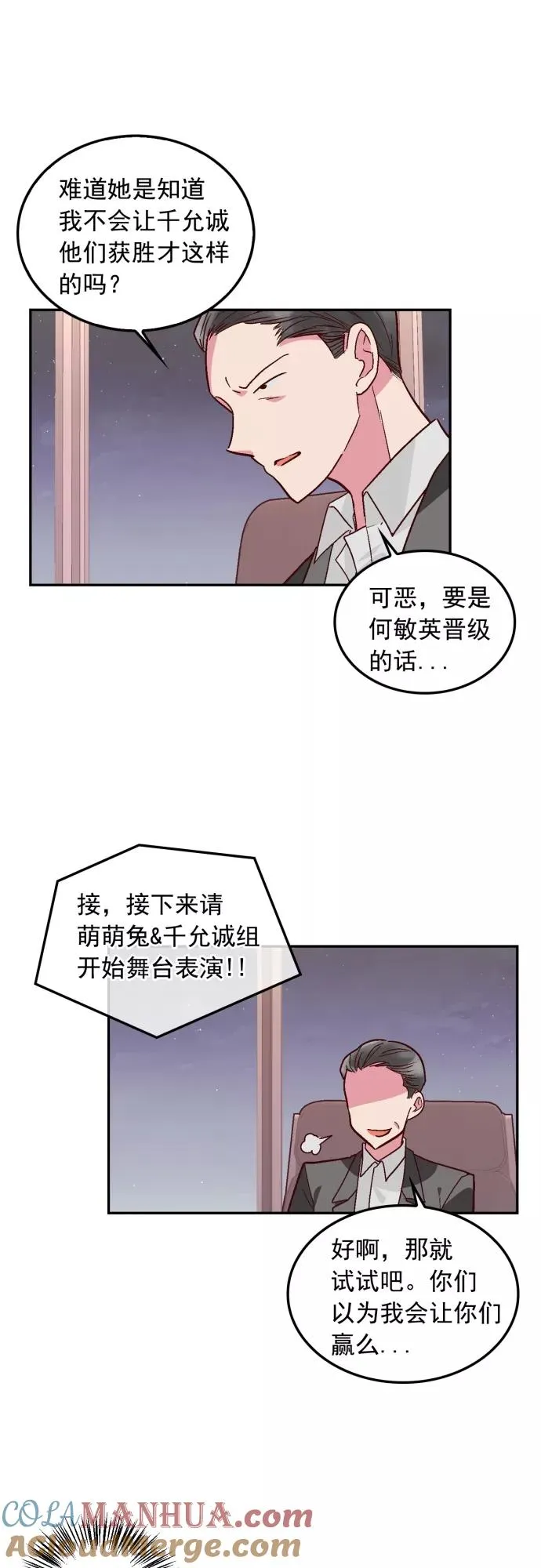 第126话 第5页