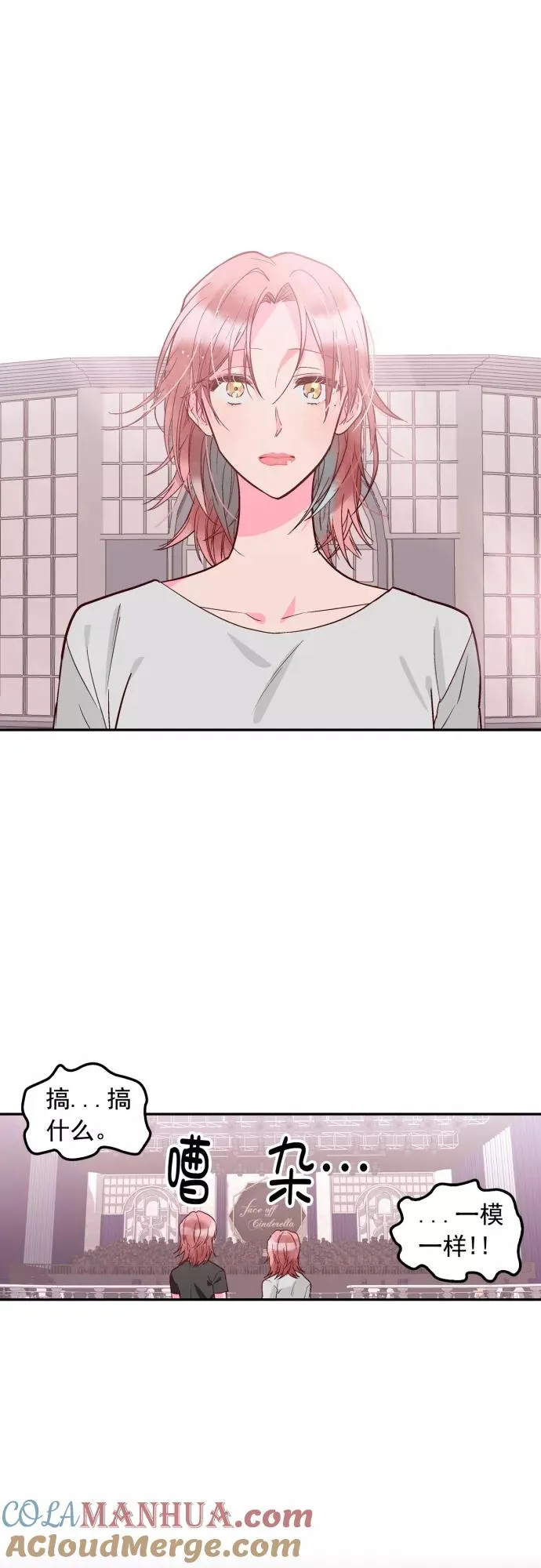 第126话 第7页