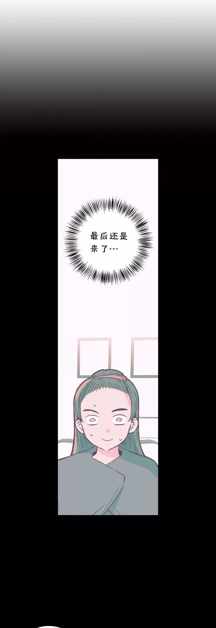 第126话 第8页