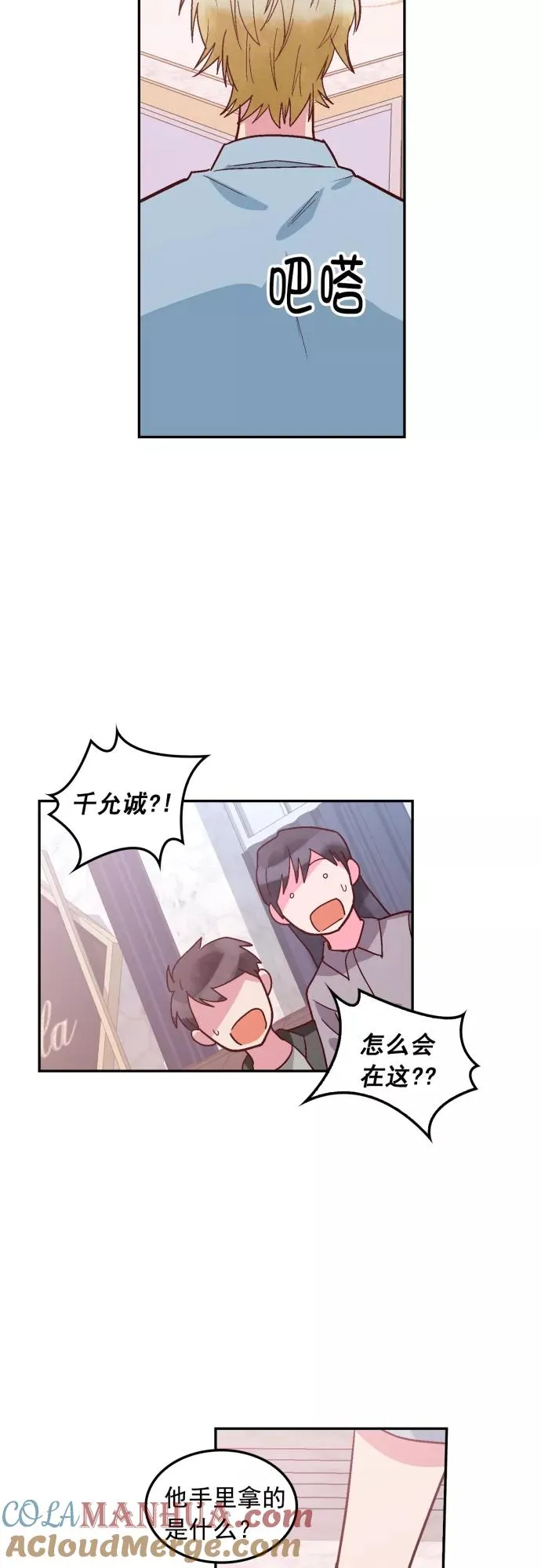 第126话 第17页