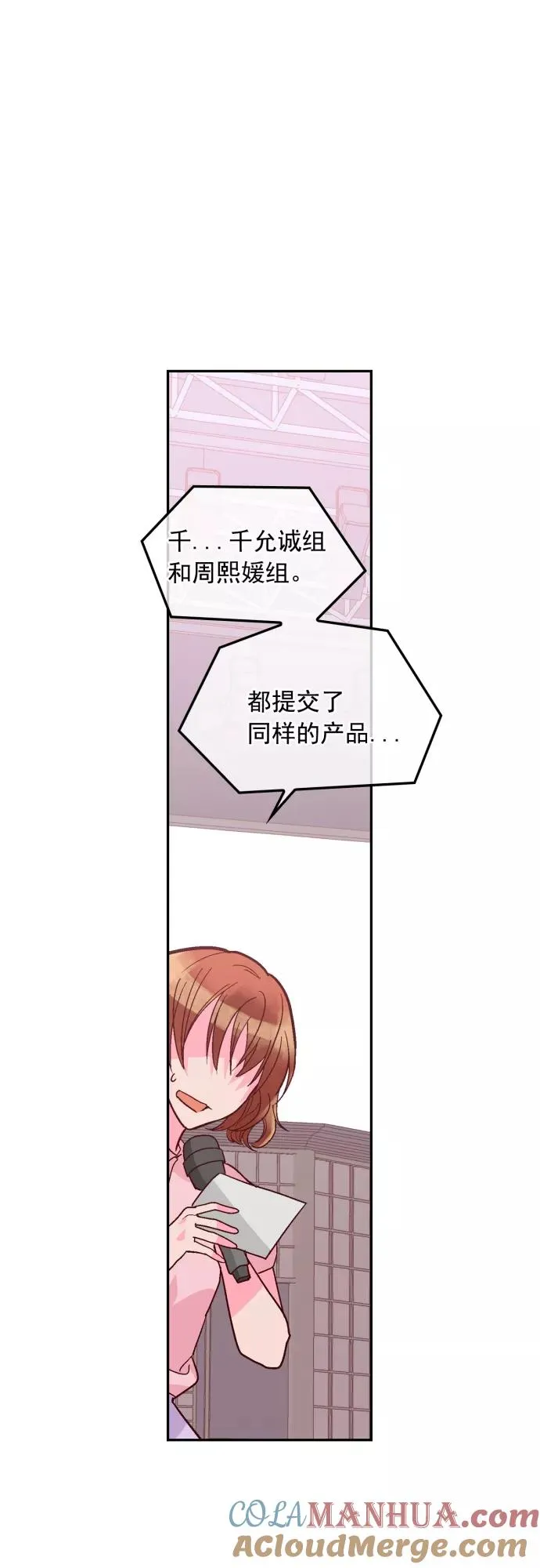 第126话 第25页