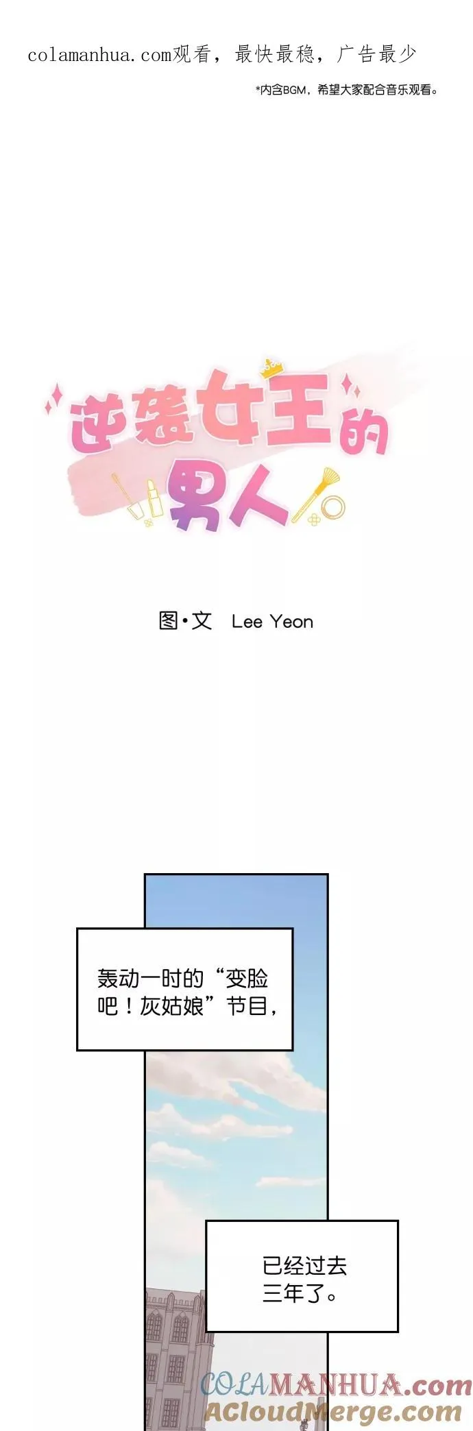 第127话 第1页