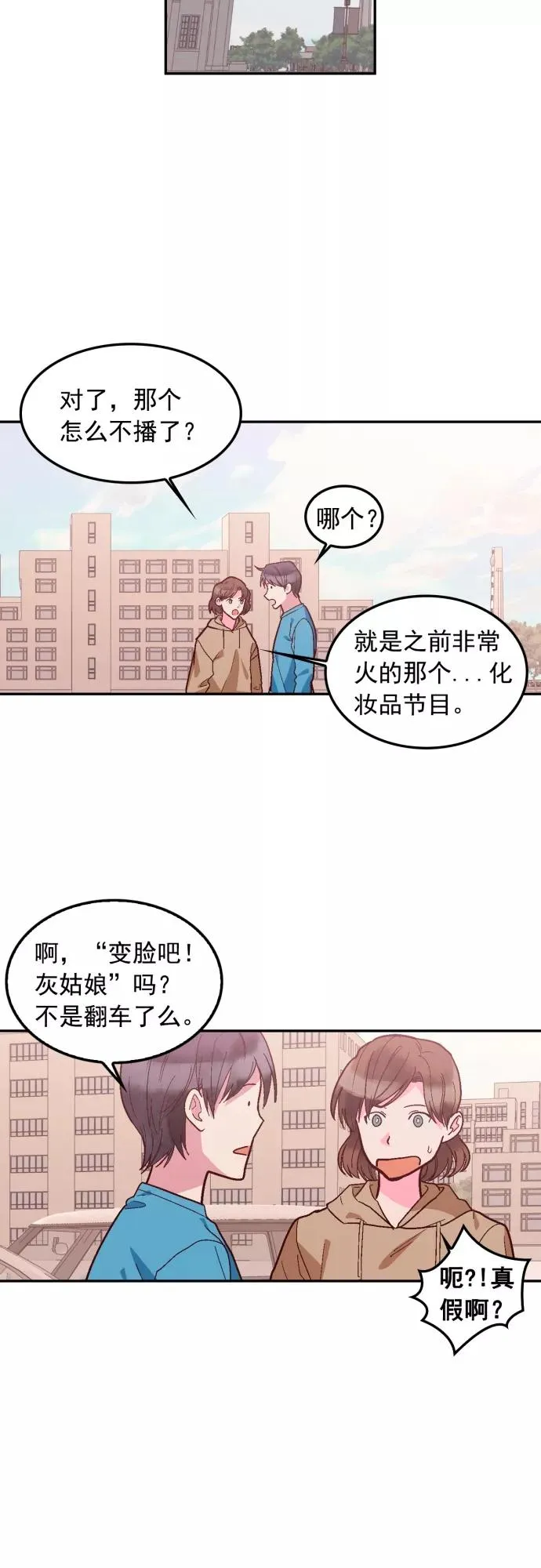 第127话 第2页