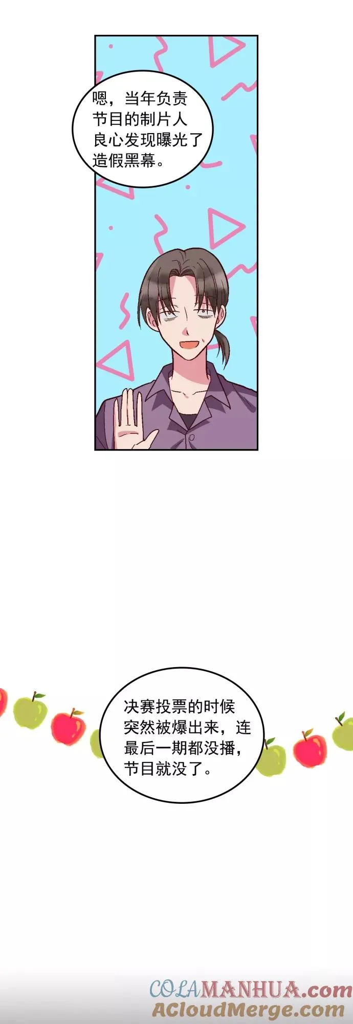 第127话 第3页