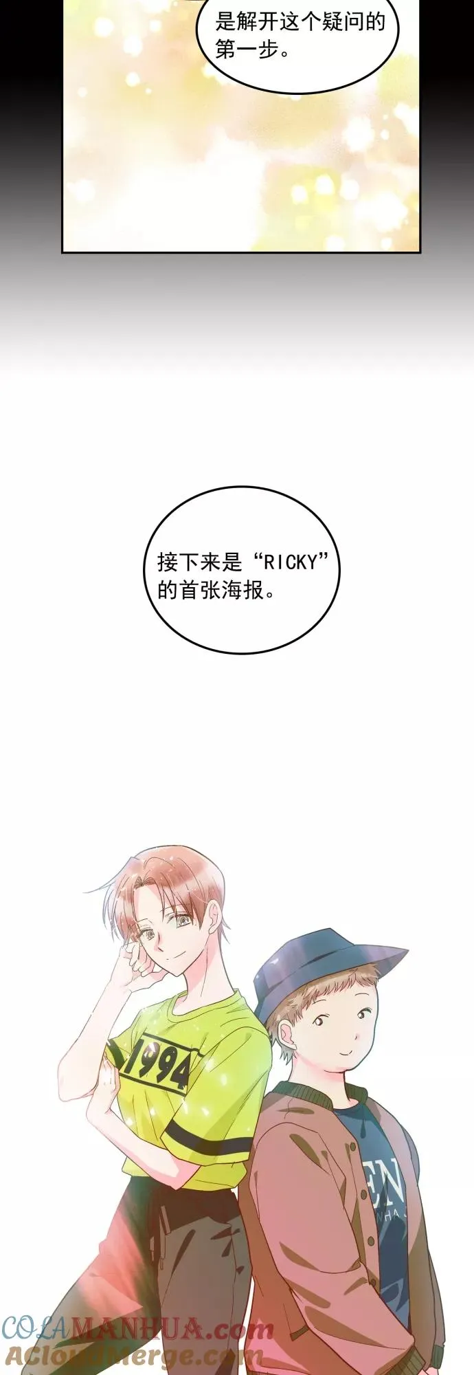 第127话 第9页