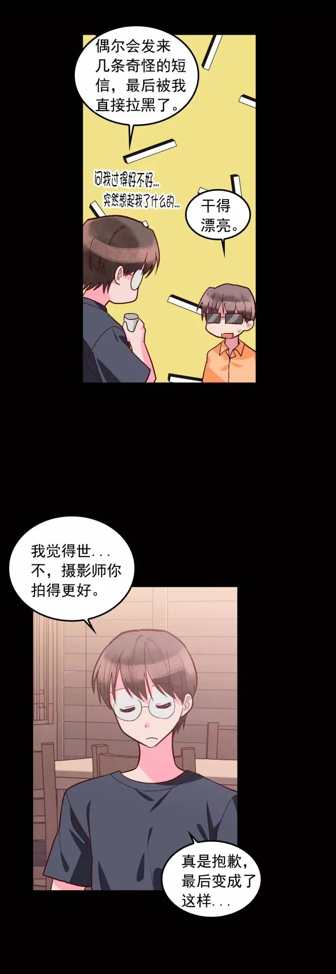 第127话 第16页
