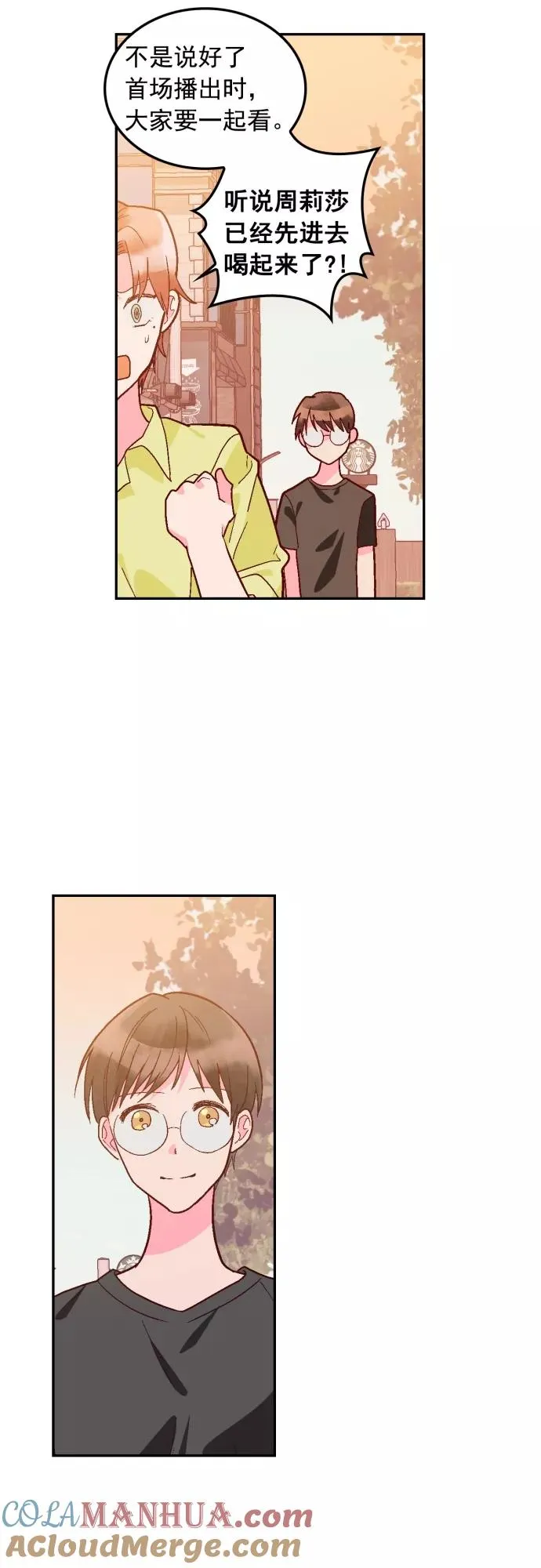第127话 第33页