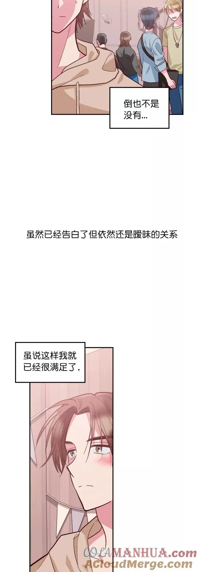 番外 1 第5页