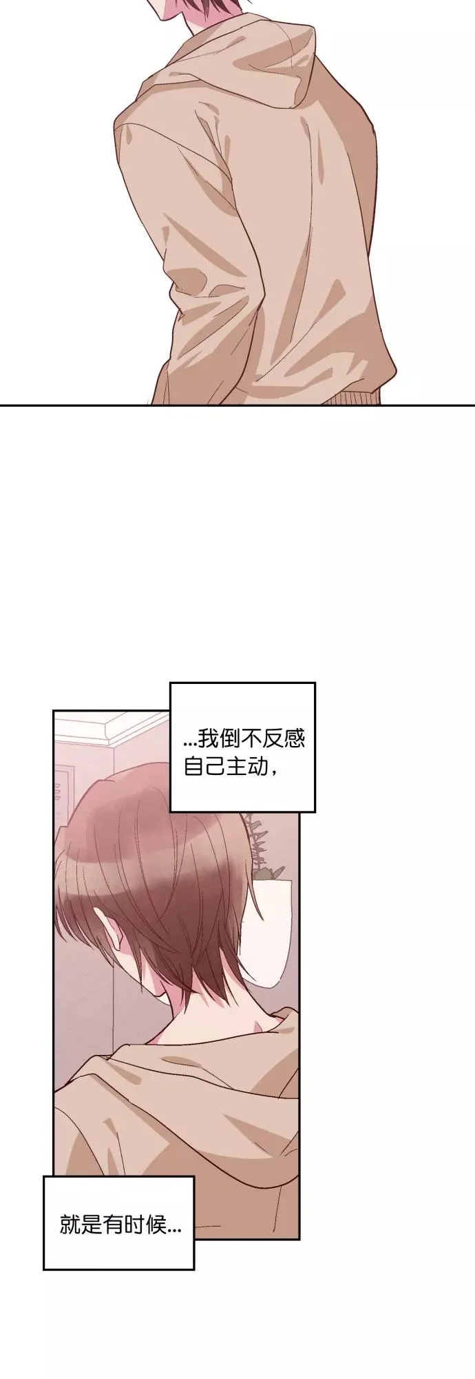 番外 1 第8页