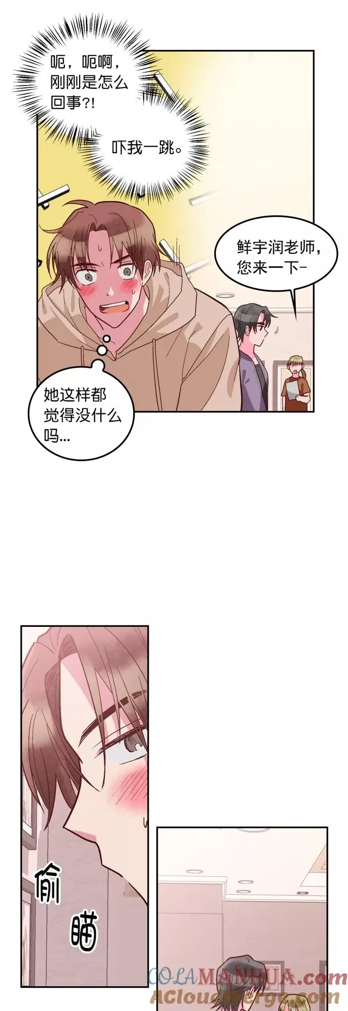 番外 1 第11页