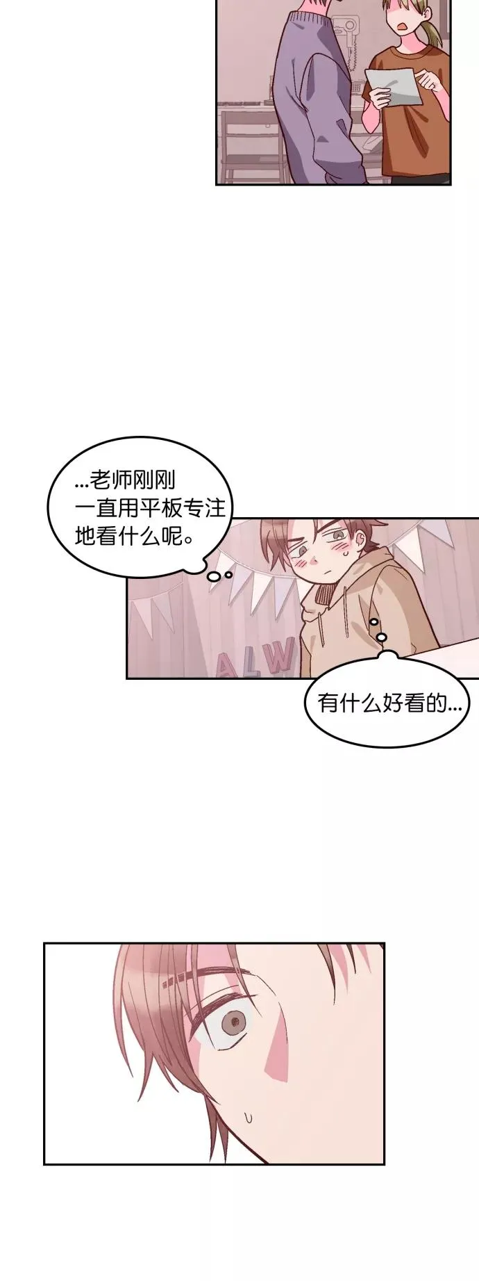 番外 1 第12页
