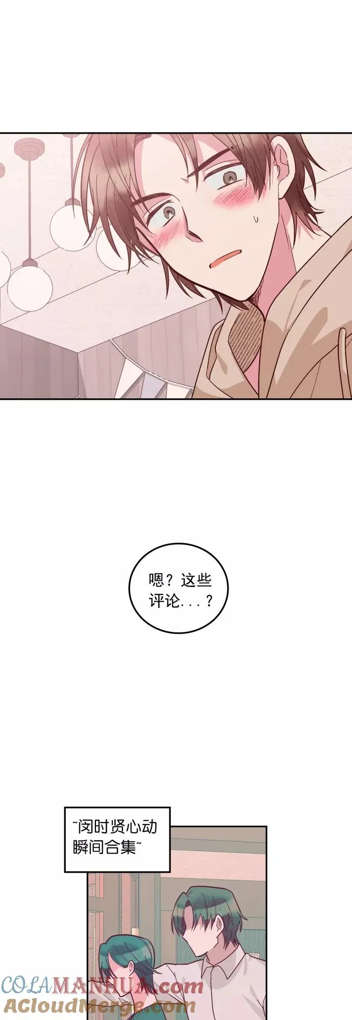 番外 1 第13页