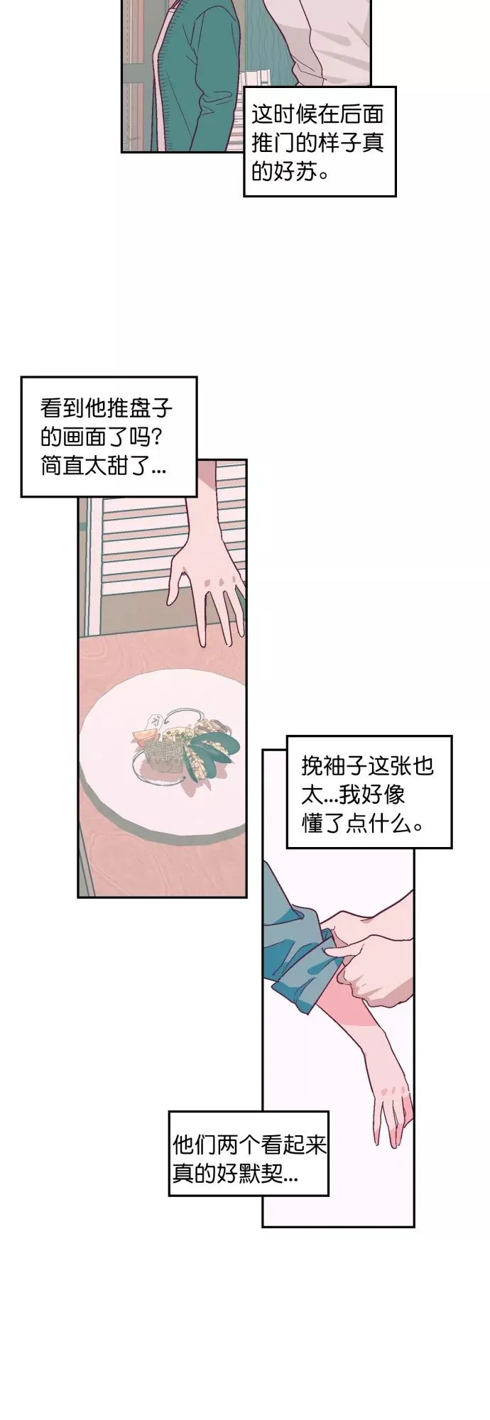 番外 1 第14页