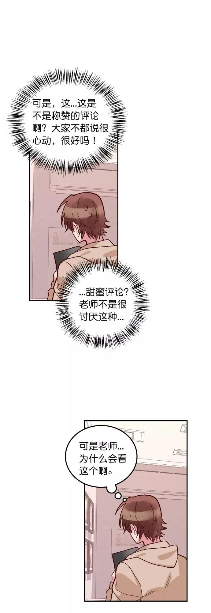 番外 1 第16页