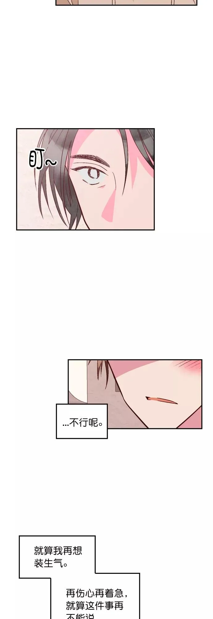 番外 1 第24页