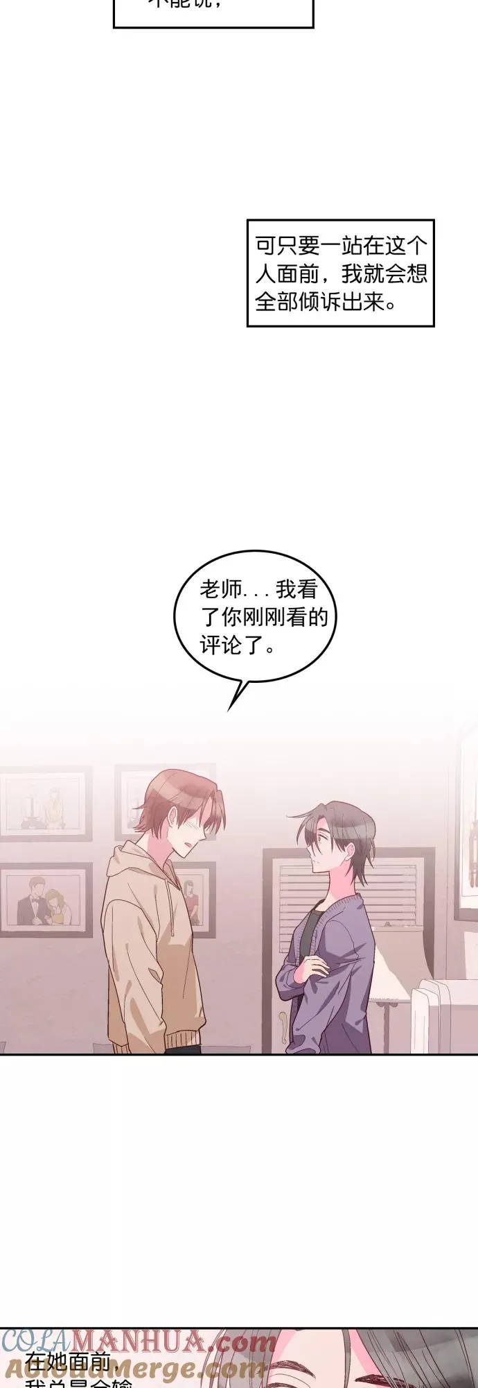 番外 1 第25页