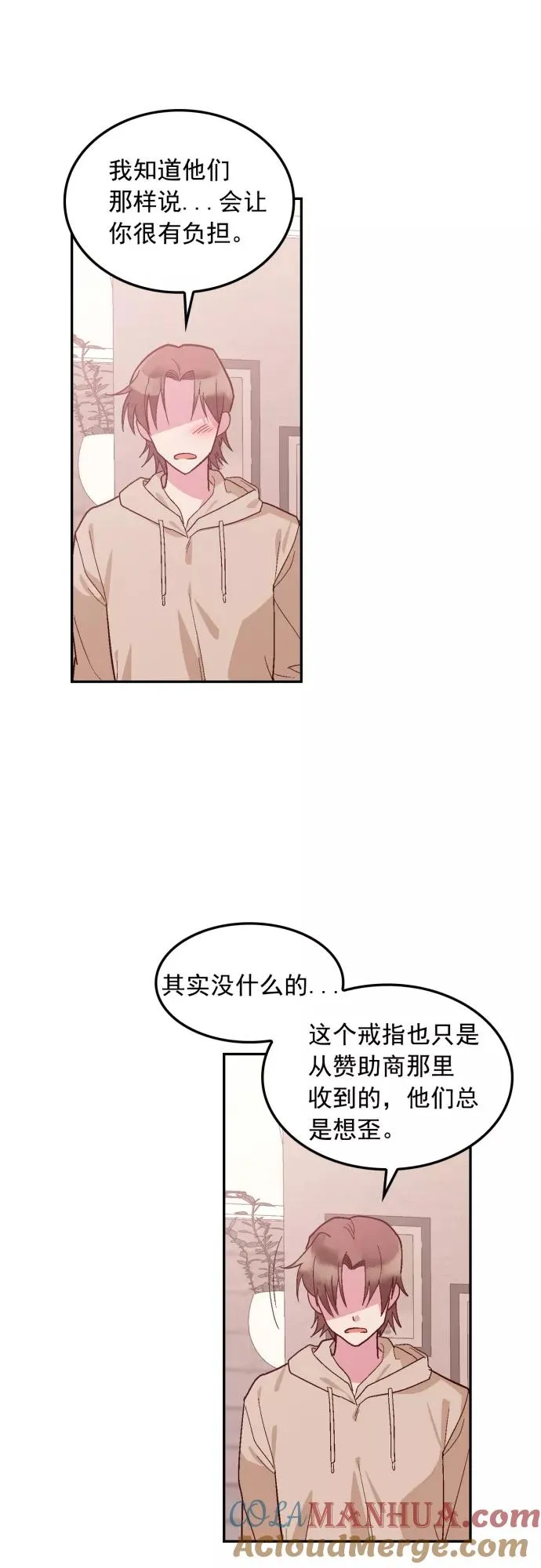 番外 1 第27页