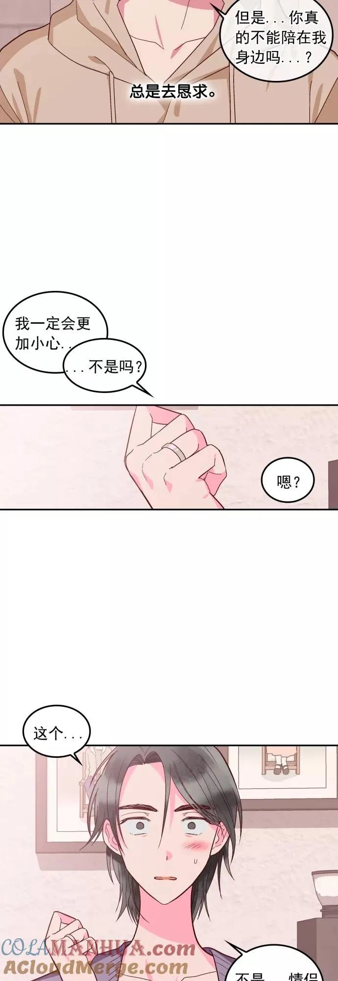 番外 1 第29页