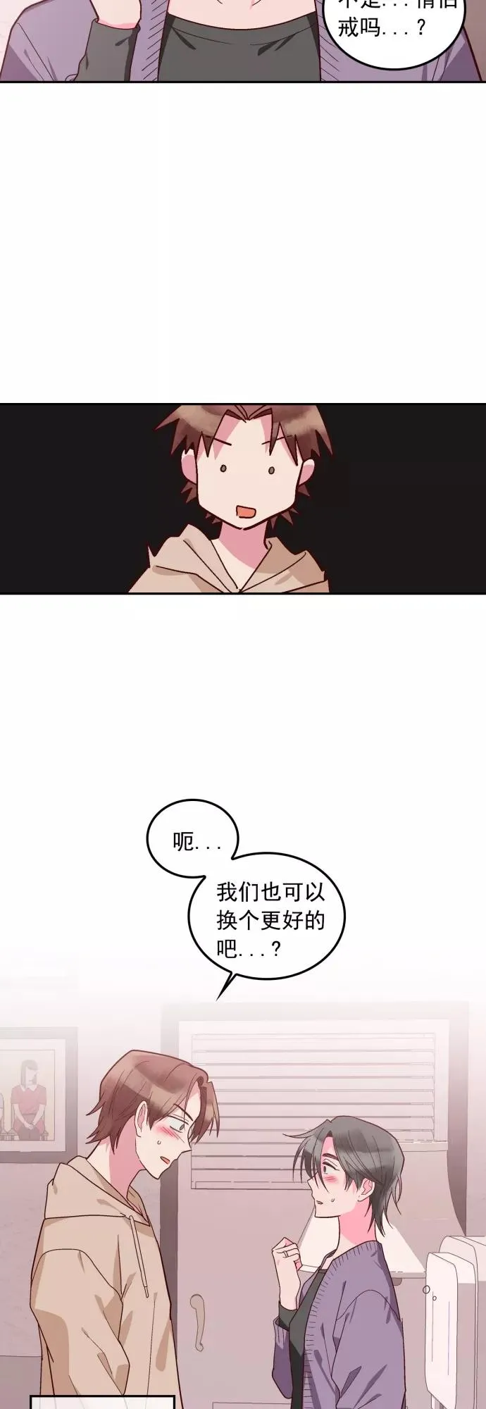 番外 1 第30页