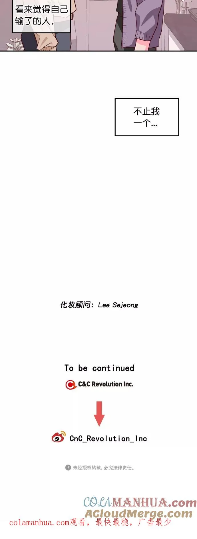 番外 1 第31页