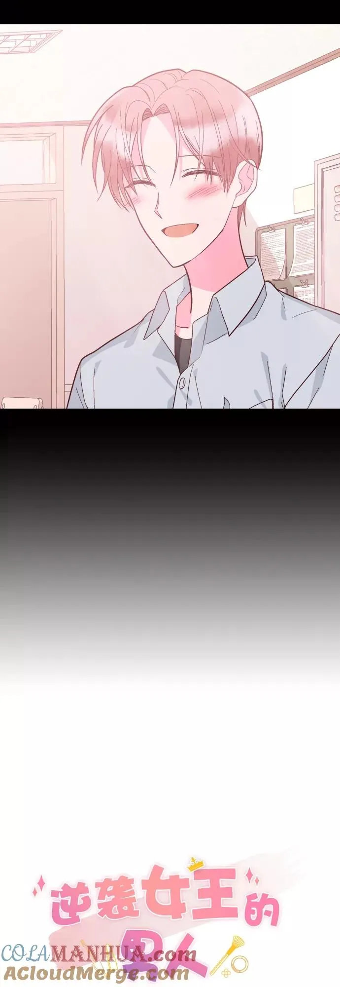 番外 2 第3页