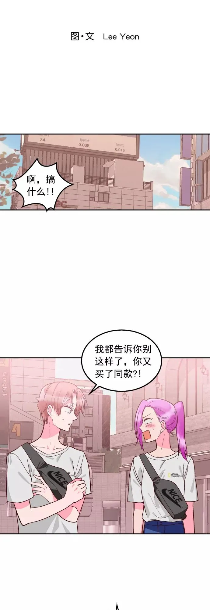 番外 2 第4页