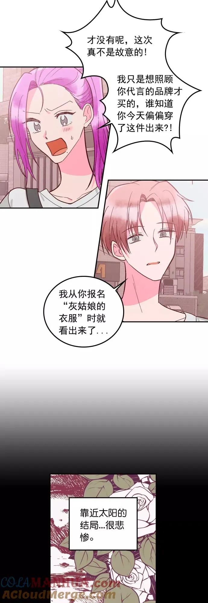 番外 2 第5页