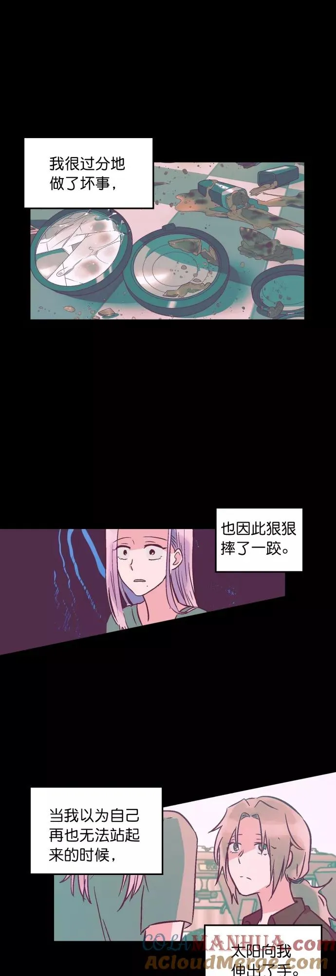 番外 2 第7页