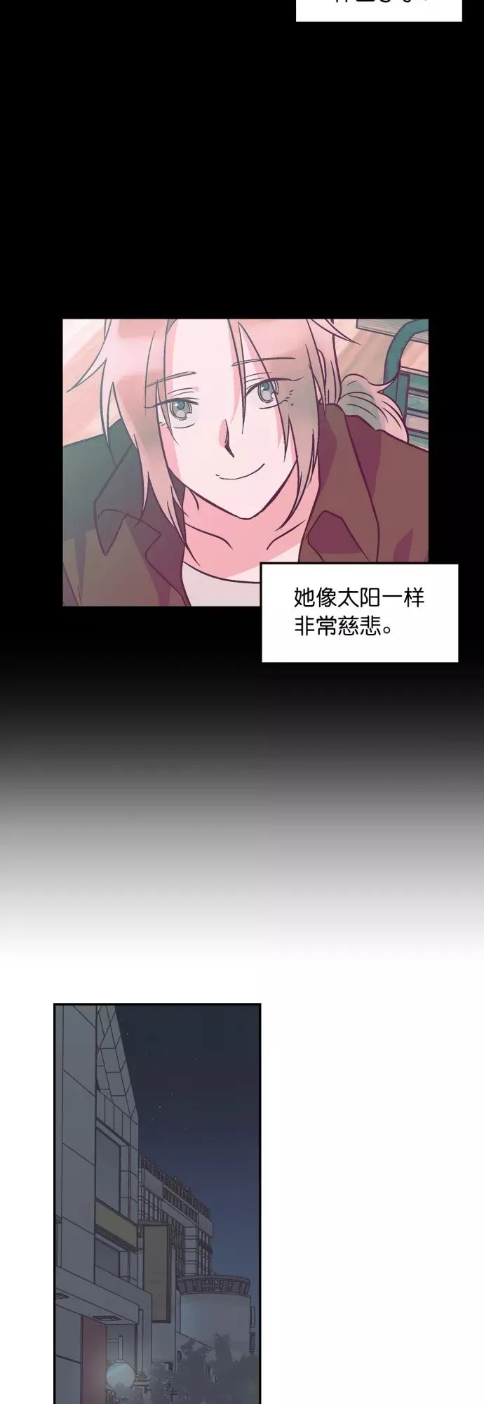 番外 2 第8页
