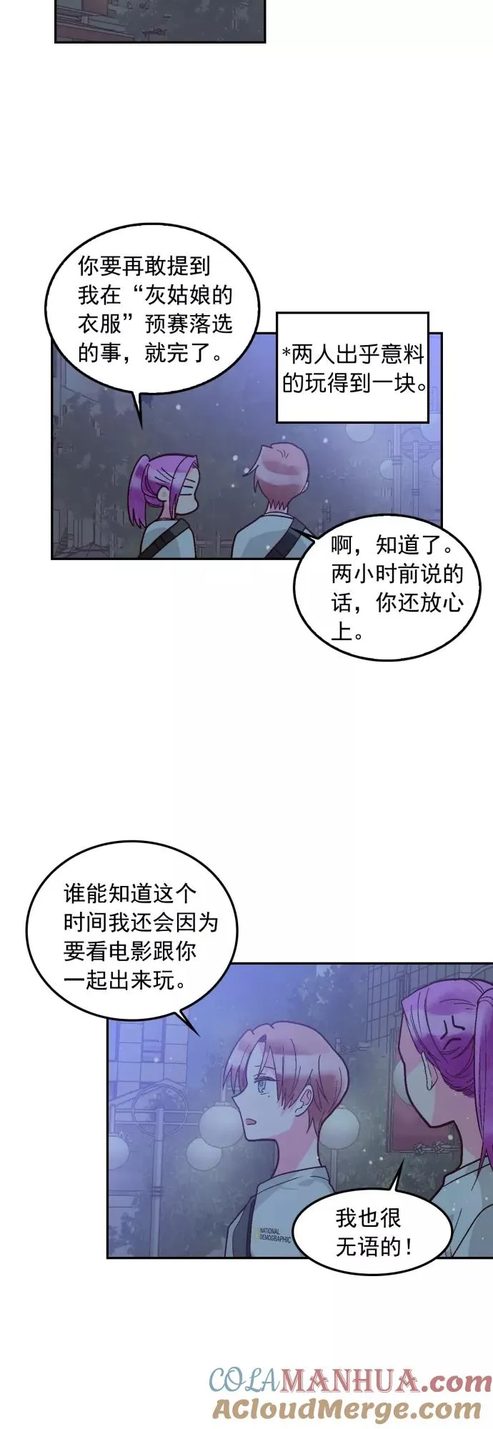 番外 2 第9页