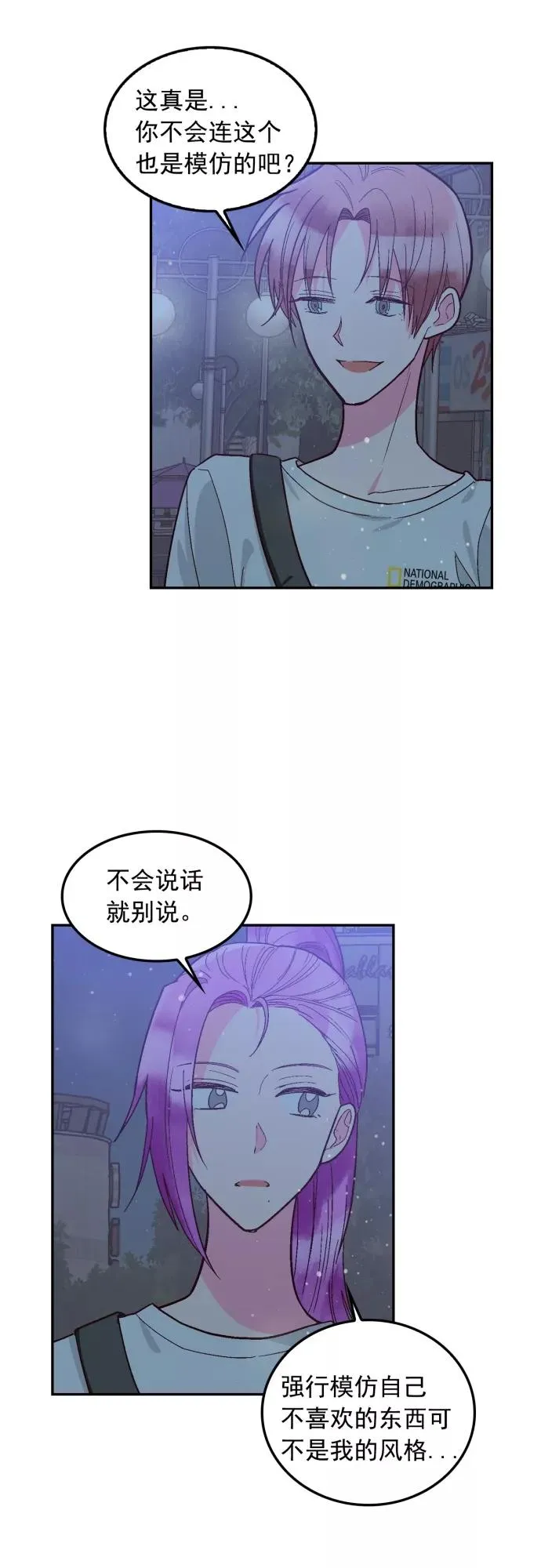 番外 2 第10页