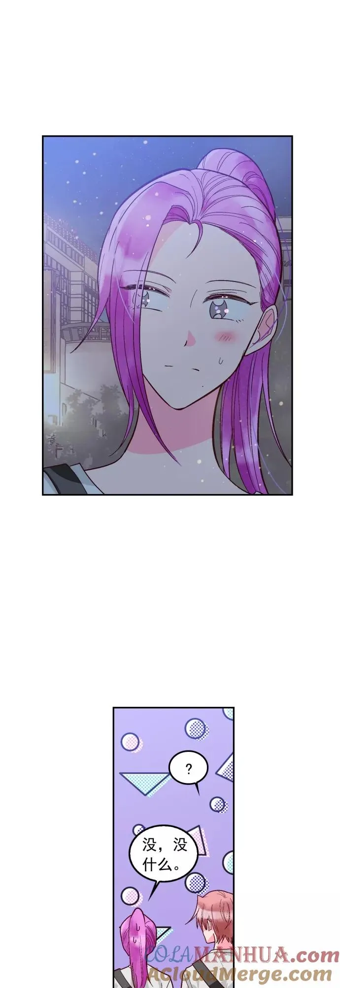 番外 2 第11页