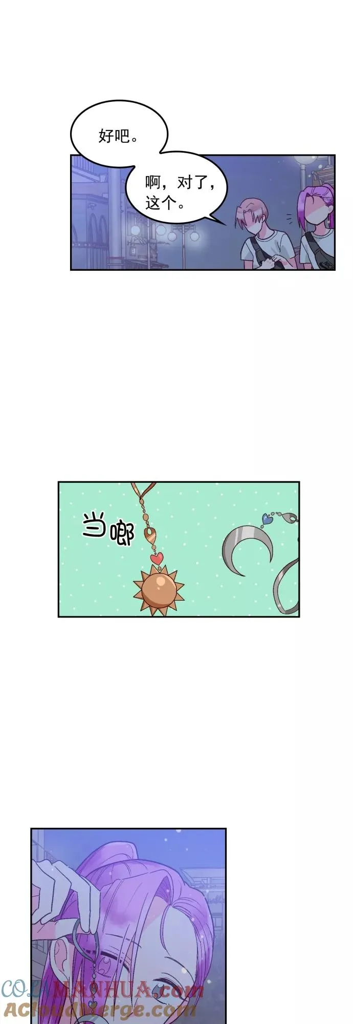 番外 2 第13页