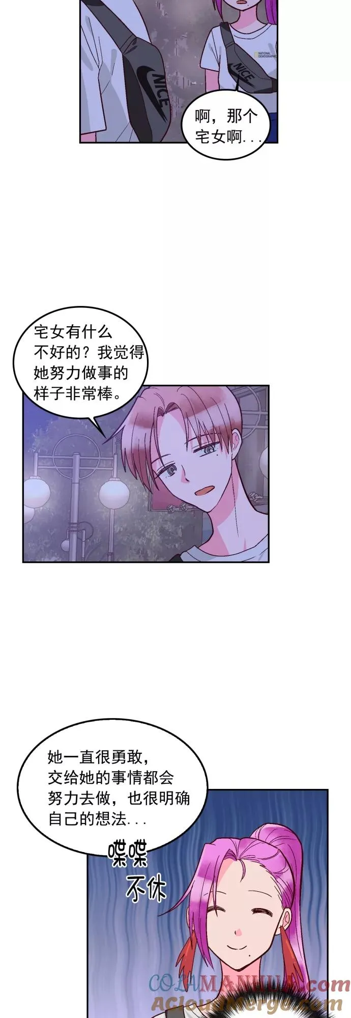 番外 2 第15页