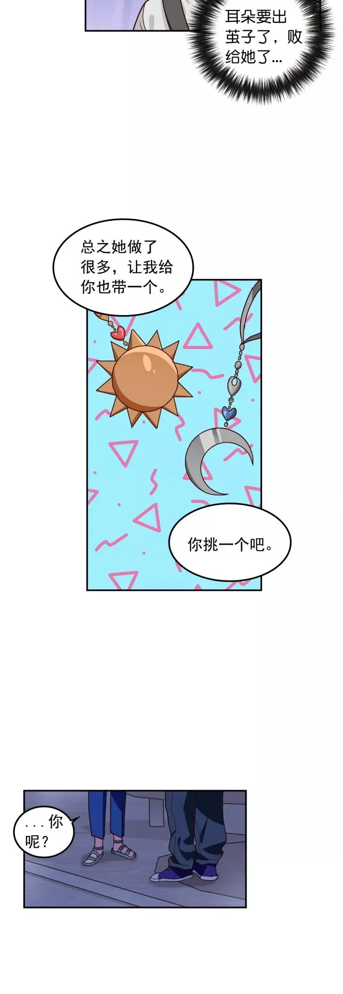 番外 2 第16页