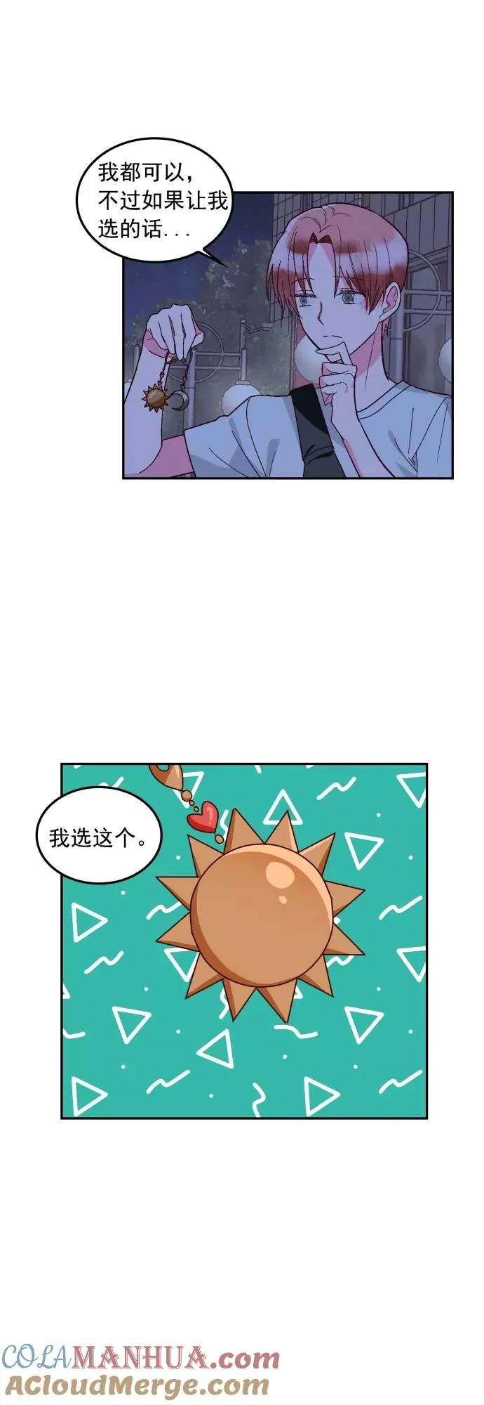 番外 2 第17页