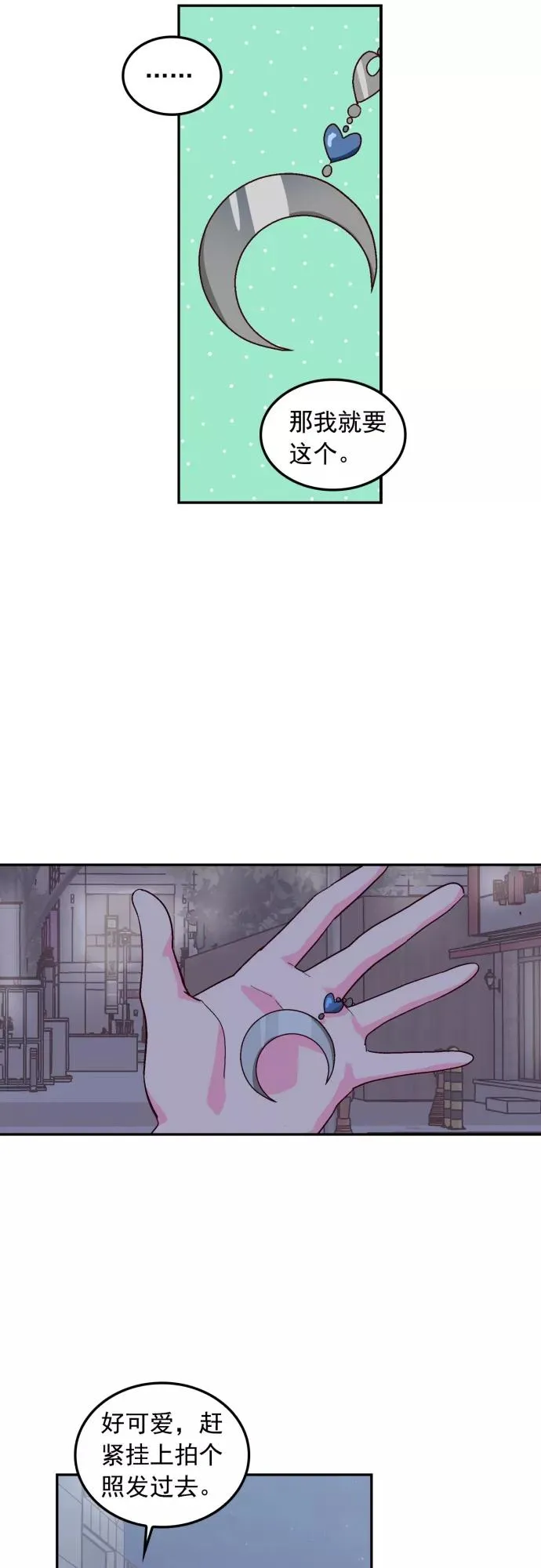 番外 2 第18页