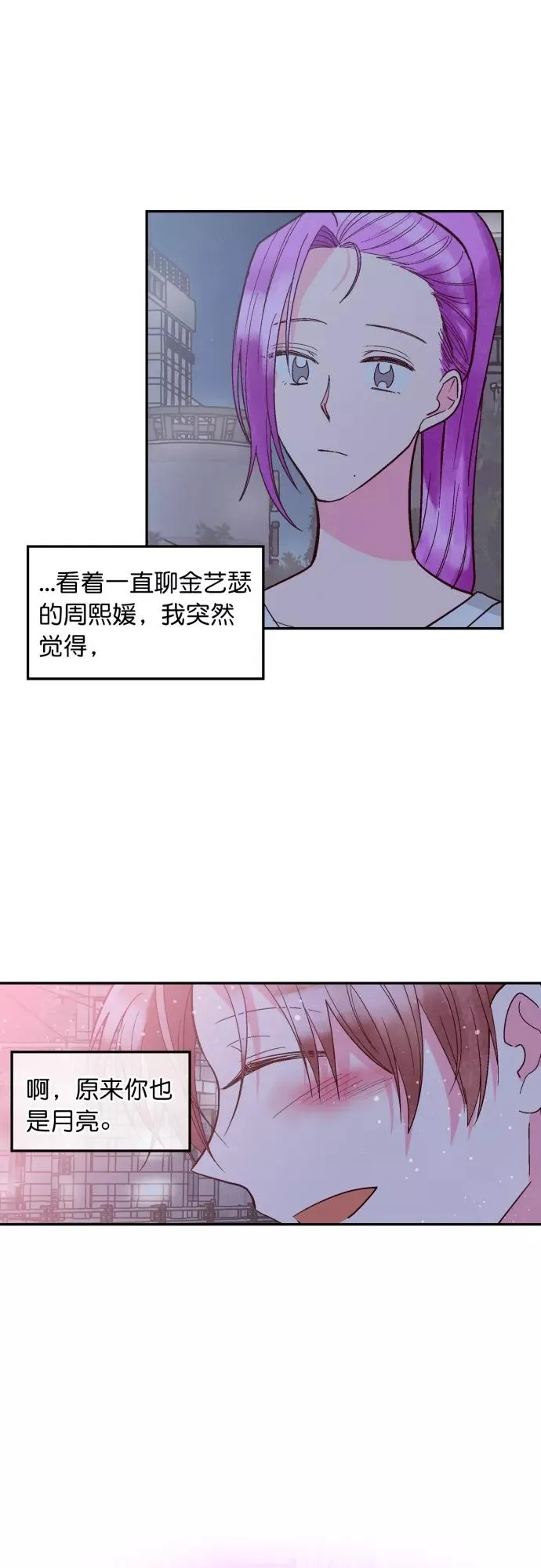 番外 2 第20页