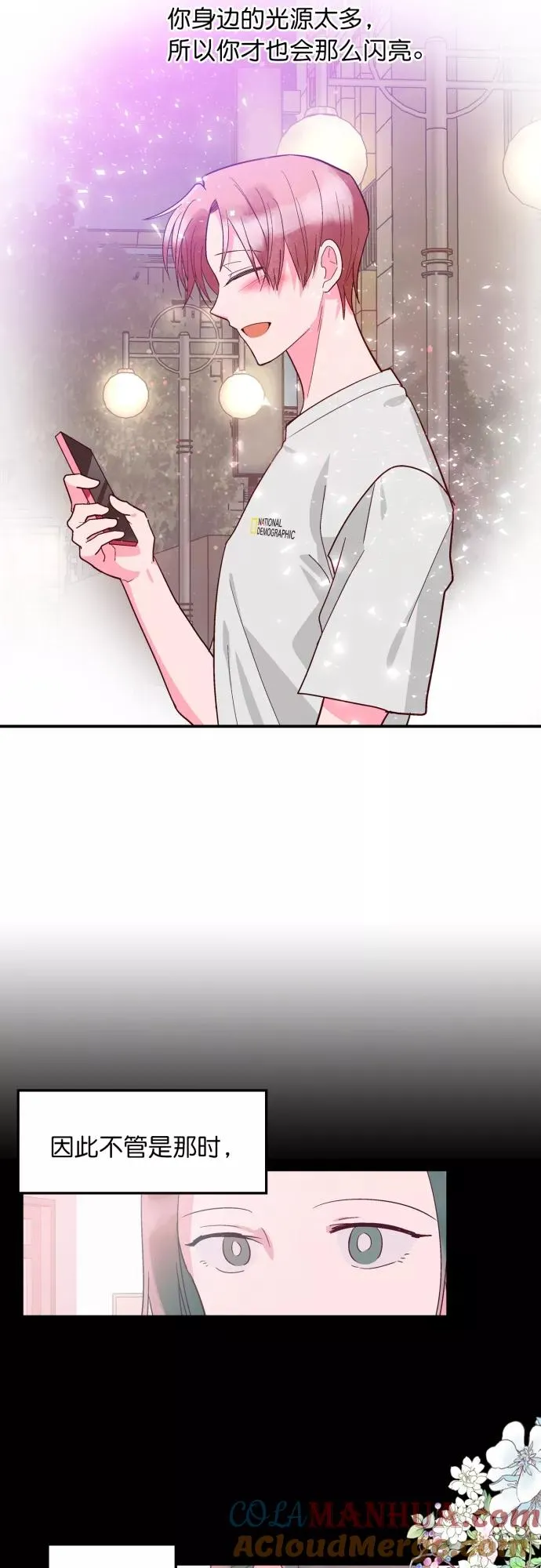 番外 2 第21页