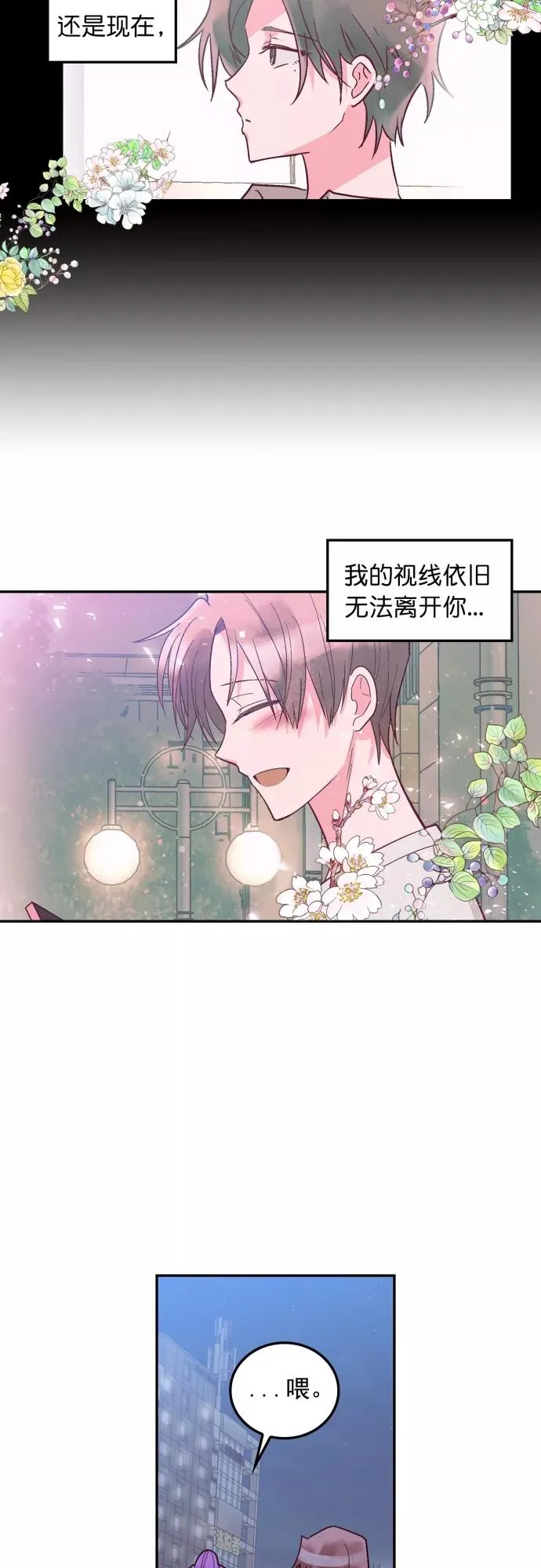 番外 2 第22页