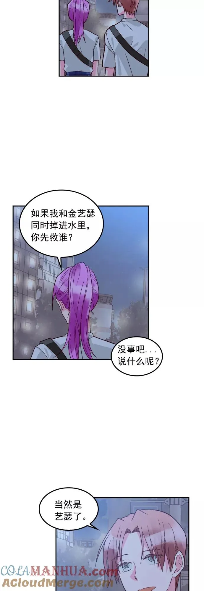 番外 2 第23页
