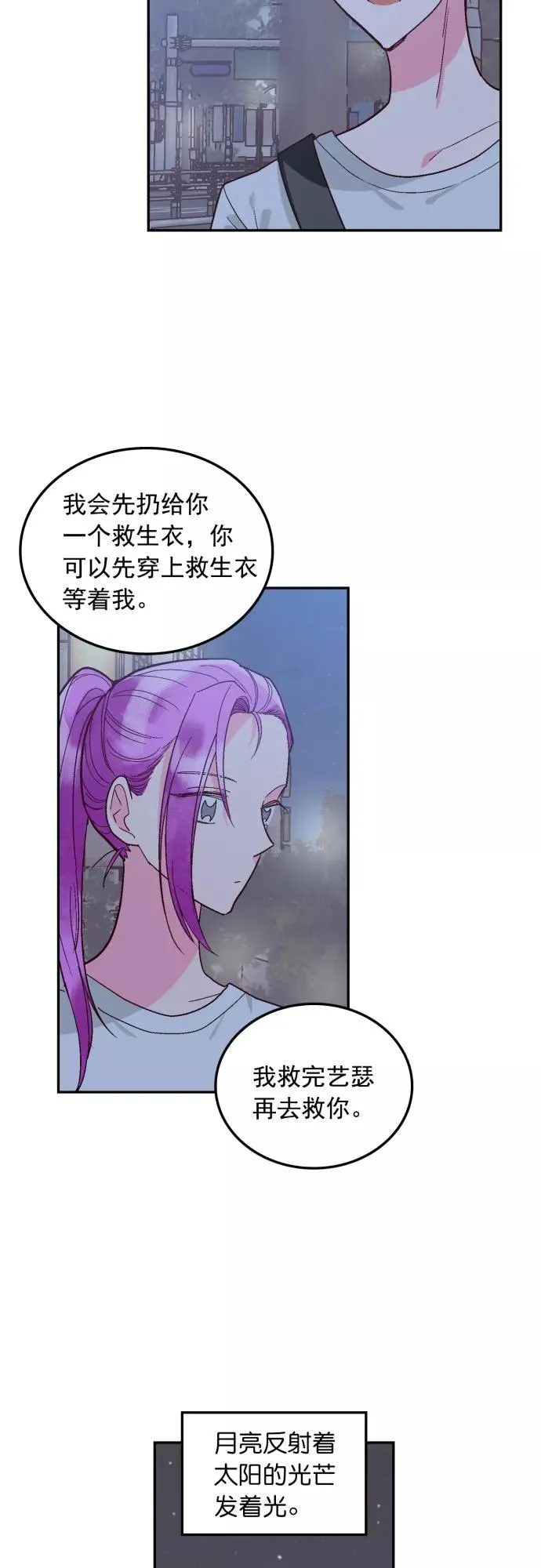 番外 2 第24页