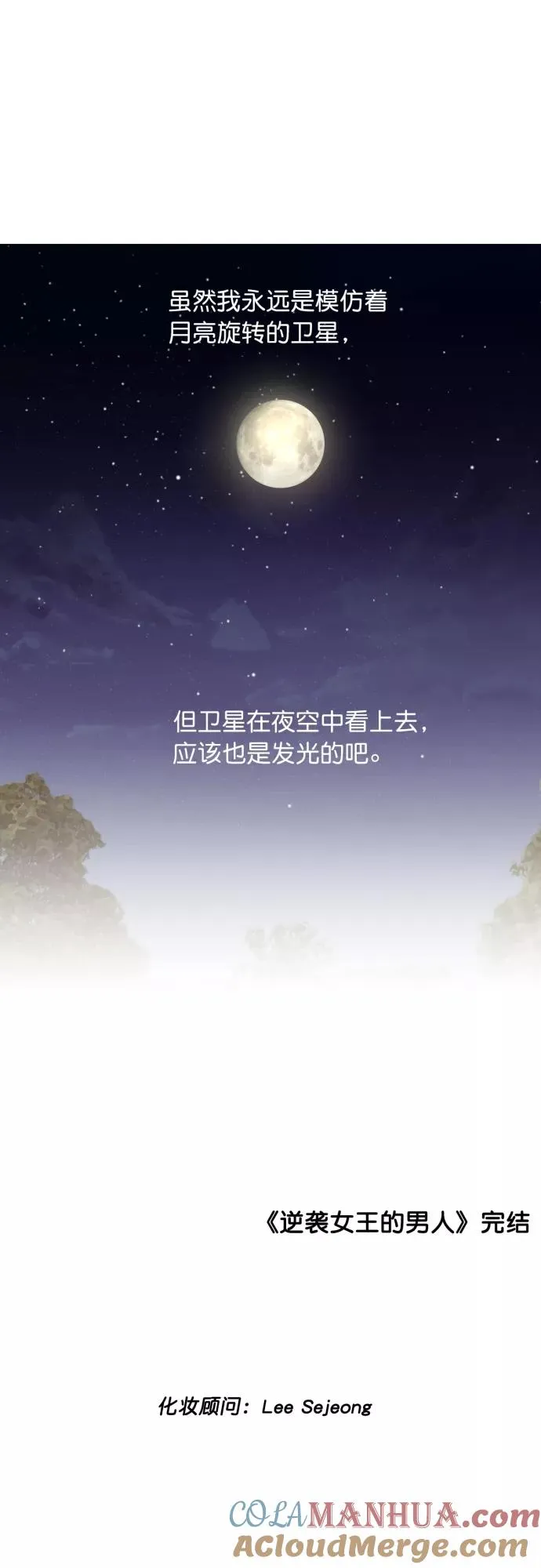番外 2 第27页