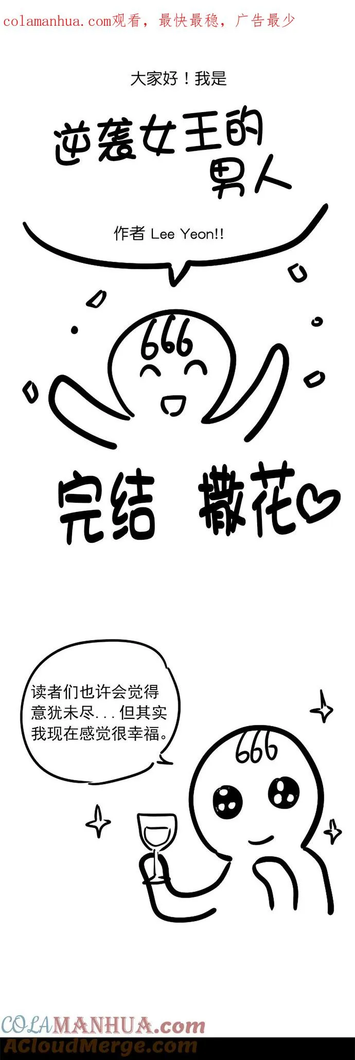 【免费】后记 第1页