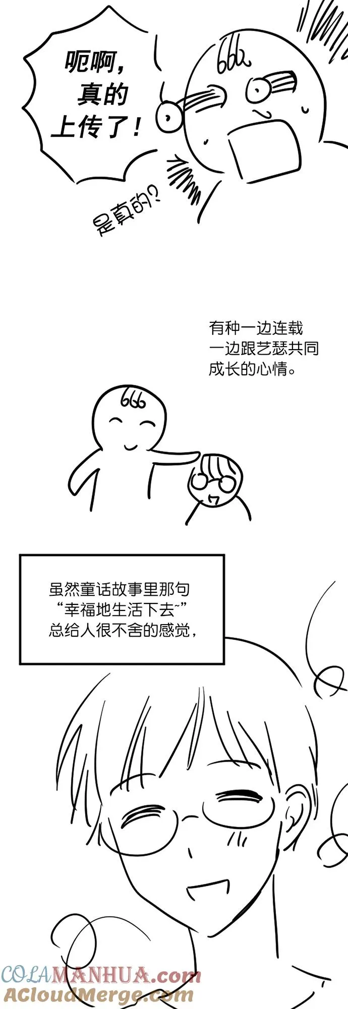 【免费】后记 第5页