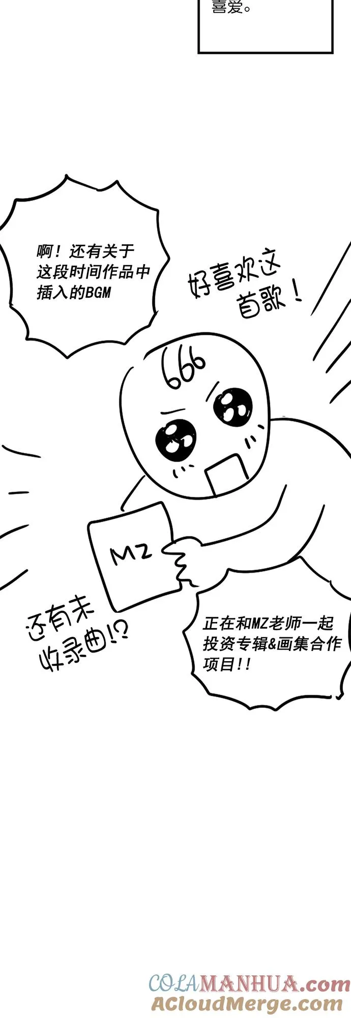 【免费】后记 第7页