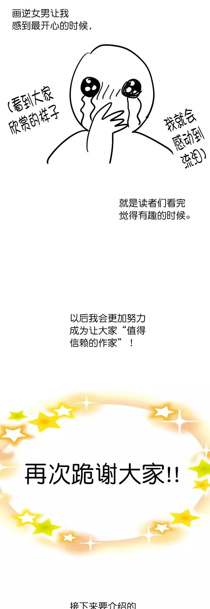 【免费】后记 第8页