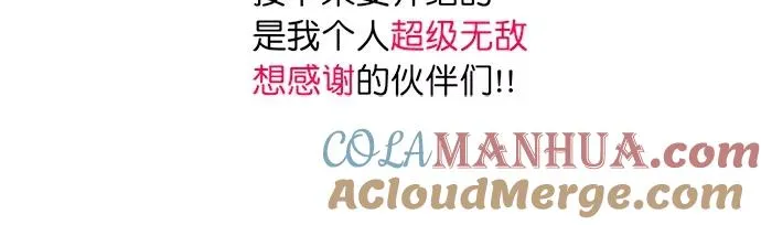 【免费】后记 第9页