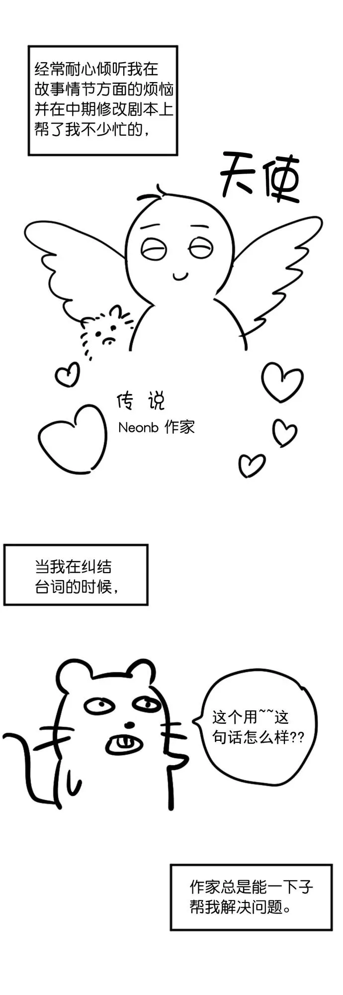 【免费】后记 第10页