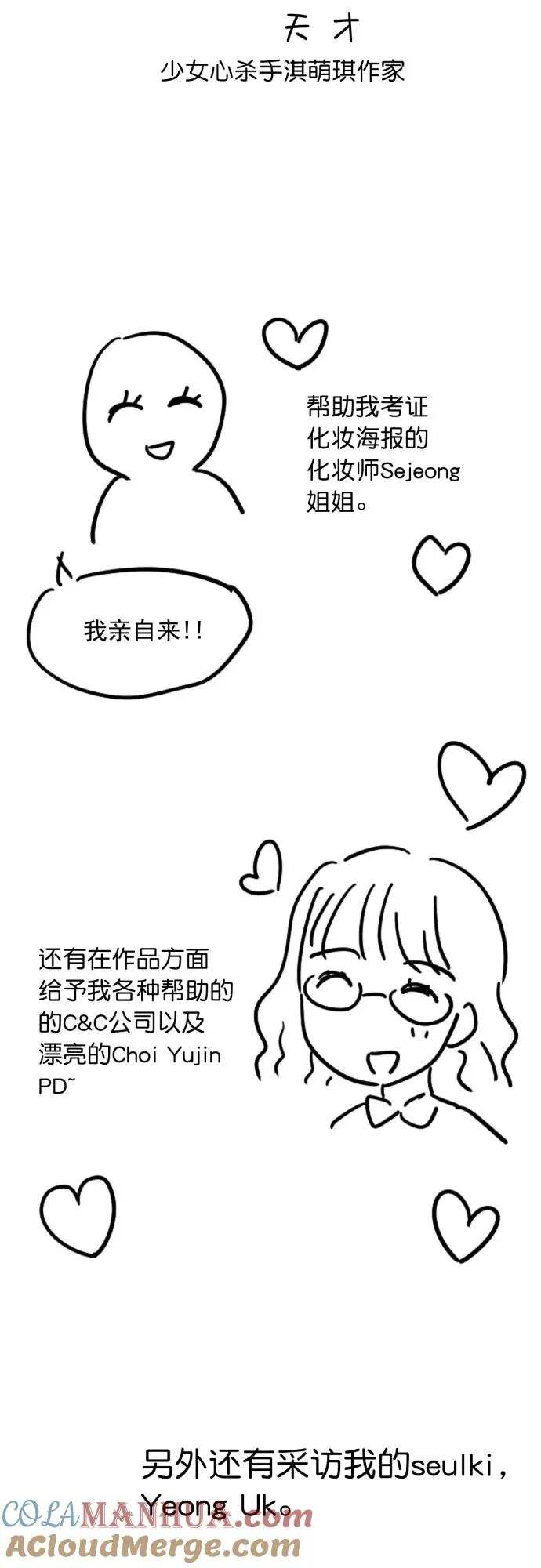 【免费】后记 第11页